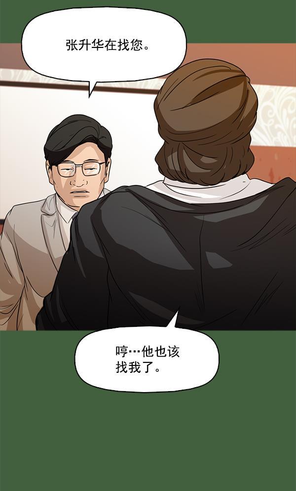 秘密教学漫画韩漫全集-第117话无删减无遮挡章节图片 