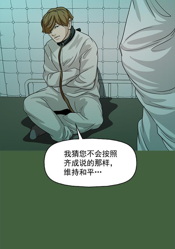 秘密教学漫画韩漫全集-第117话无删减无遮挡章节图片 