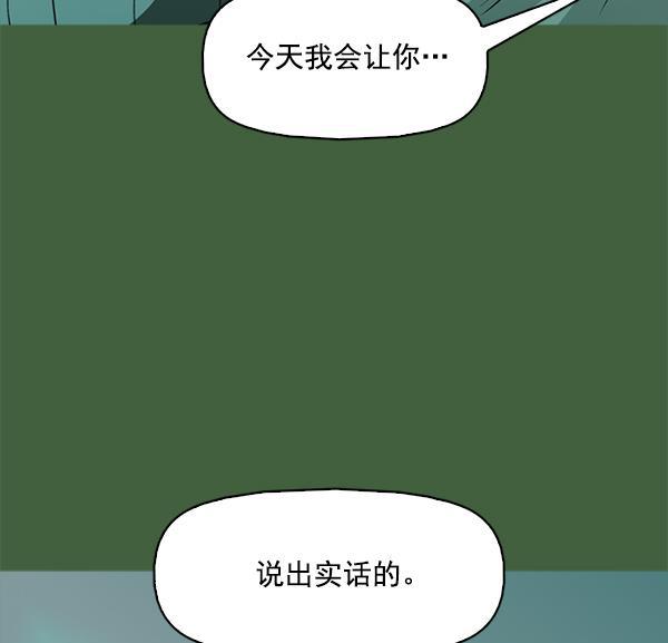 秘密教学漫画韩漫全集-第117话无删减无遮挡章节图片 