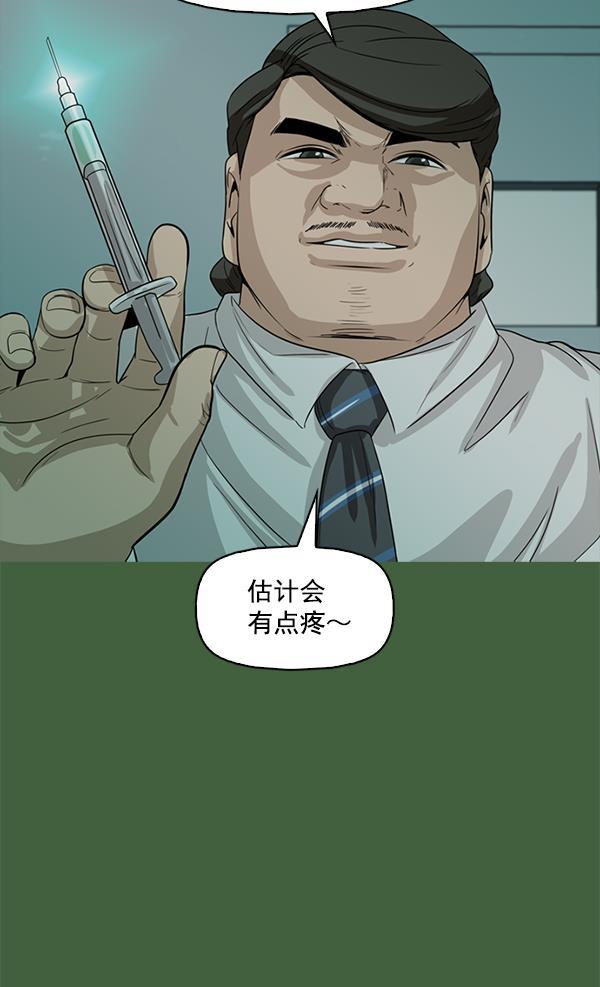 秘密教学漫画韩漫全集-第117话无删减无遮挡章节图片 