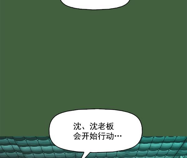 秘密教学漫画韩漫全集-第117话无删减无遮挡章节图片 