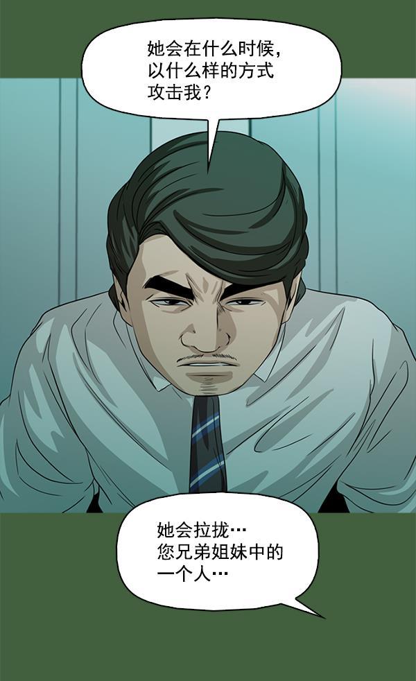 秘密教学漫画韩漫全集-第117话无删减无遮挡章节图片 