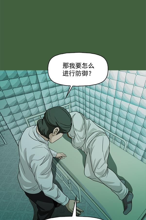 秘密教学漫画韩漫全集-第117话无删减无遮挡章节图片 