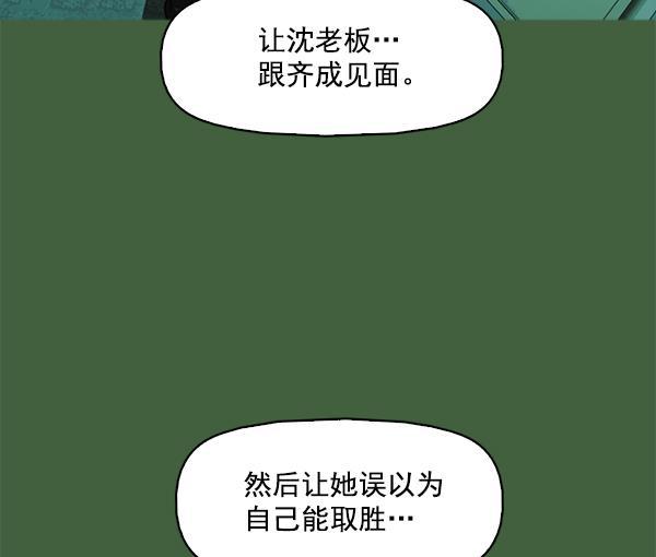 秘密教学漫画韩漫全集-第117话无删减无遮挡章节图片 