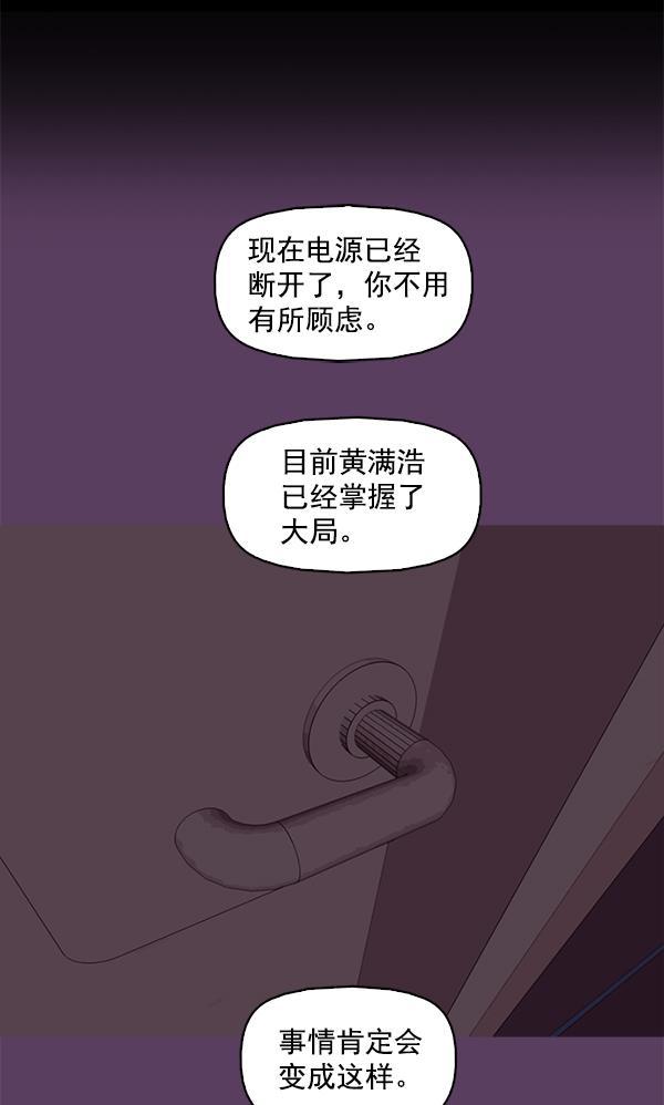 秘密教学漫画韩漫全集-第117话无删减无遮挡章节图片 