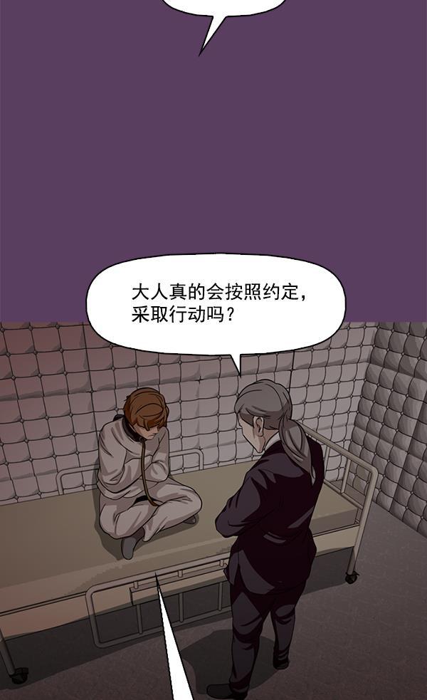 秘密教学漫画韩漫全集-第117话无删减无遮挡章节图片 