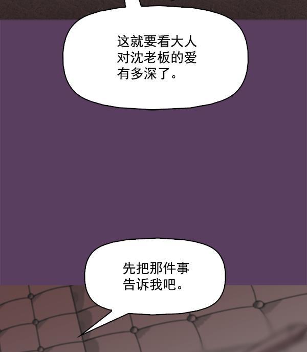 秘密教学漫画韩漫全集-第117话无删减无遮挡章节图片 