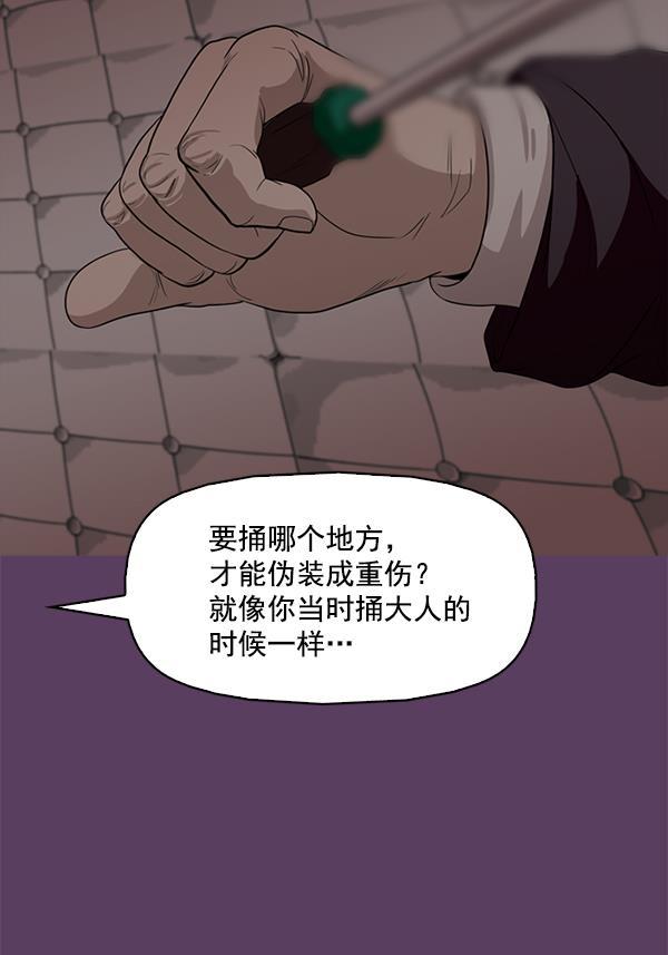 秘密教学漫画韩漫全集-第117话无删减无遮挡章节图片 