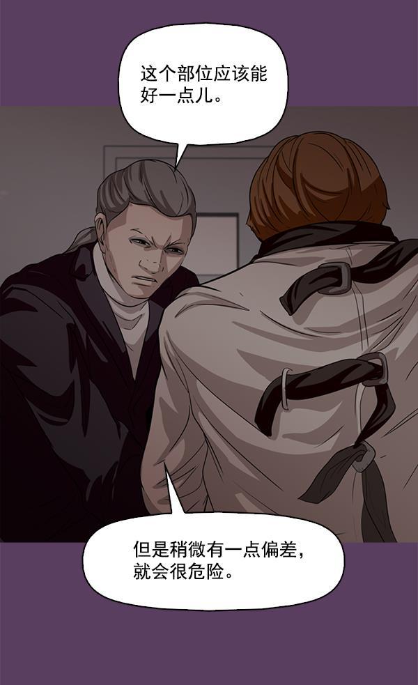 秘密教学漫画韩漫全集-第117话无删减无遮挡章节图片 