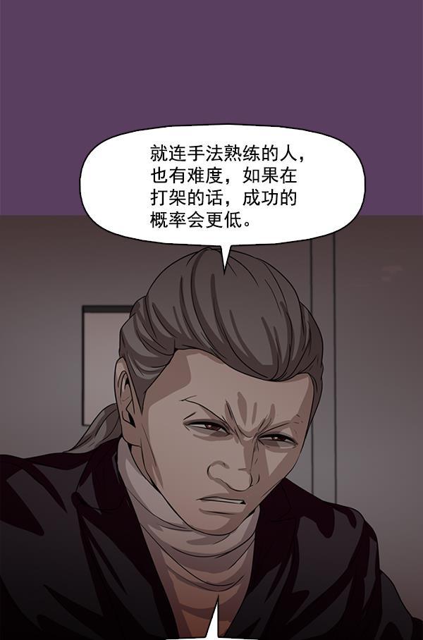 秘密教学漫画韩漫全集-第117话无删减无遮挡章节图片 