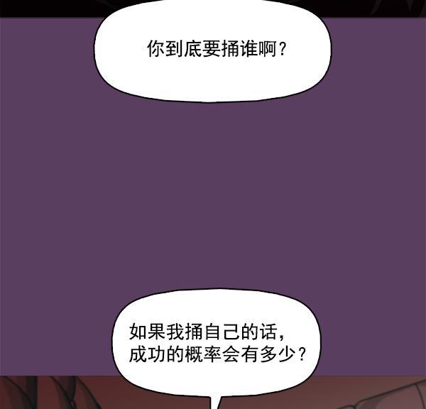 秘密教学漫画韩漫全集-第117话无删减无遮挡章节图片 