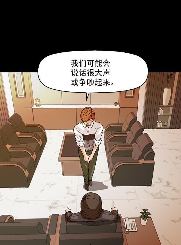 秘密教学漫画韩漫全集-第117话无删减无遮挡章节图片 