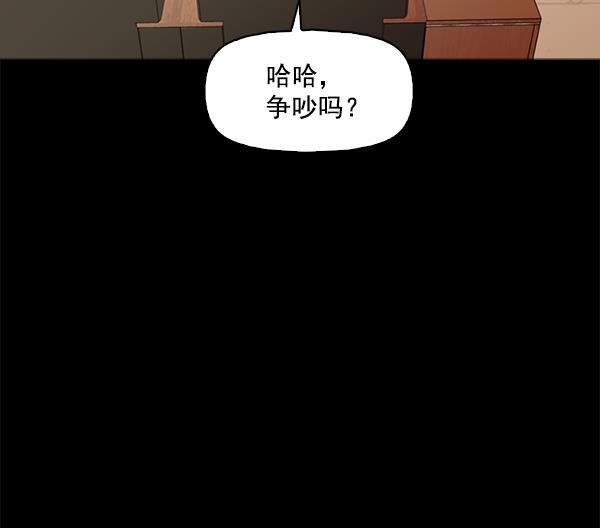 秘密教学漫画韩漫全集-第117话无删减无遮挡章节图片 