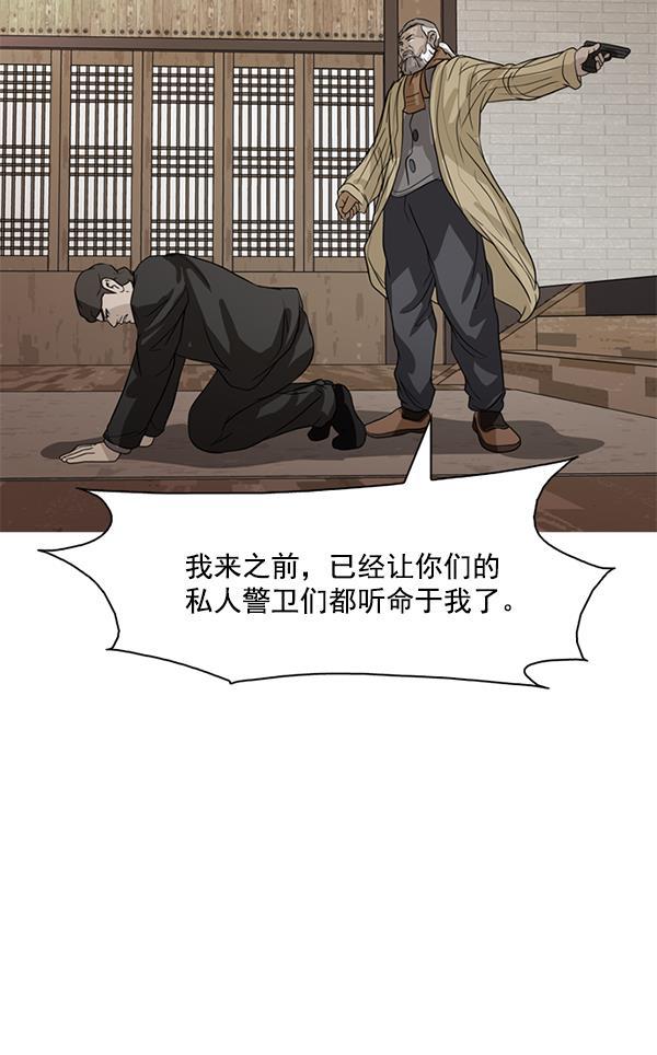 秘密教学漫画韩漫全集-第118话无删减无遮挡章节图片 