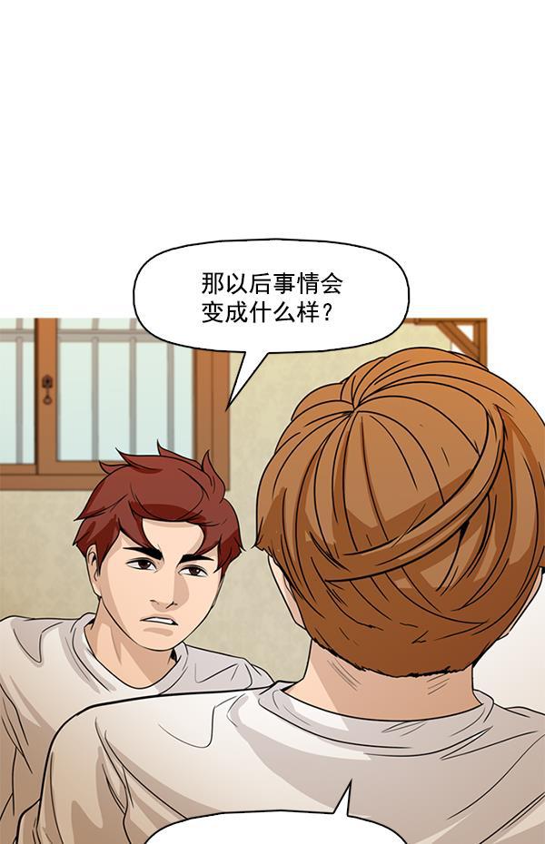 秘密教学漫画韩漫全集-第118话无删减无遮挡章节图片 