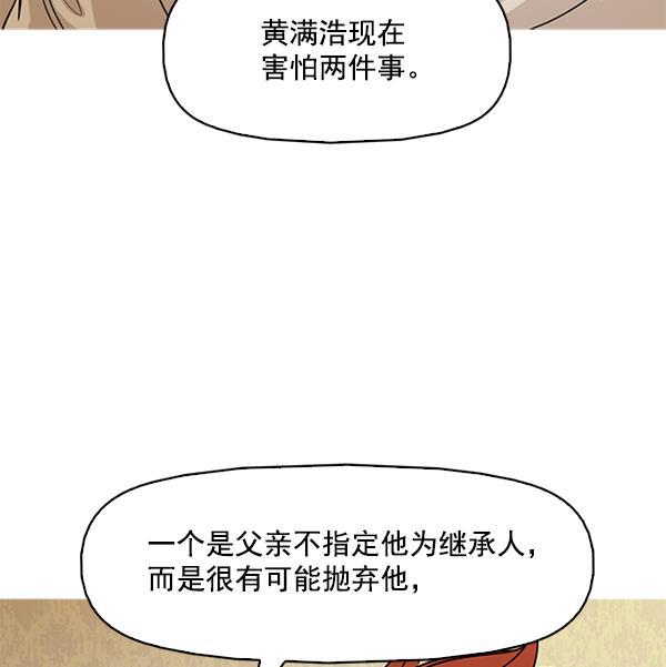 秘密教学漫画韩漫全集-第118话无删减无遮挡章节图片 