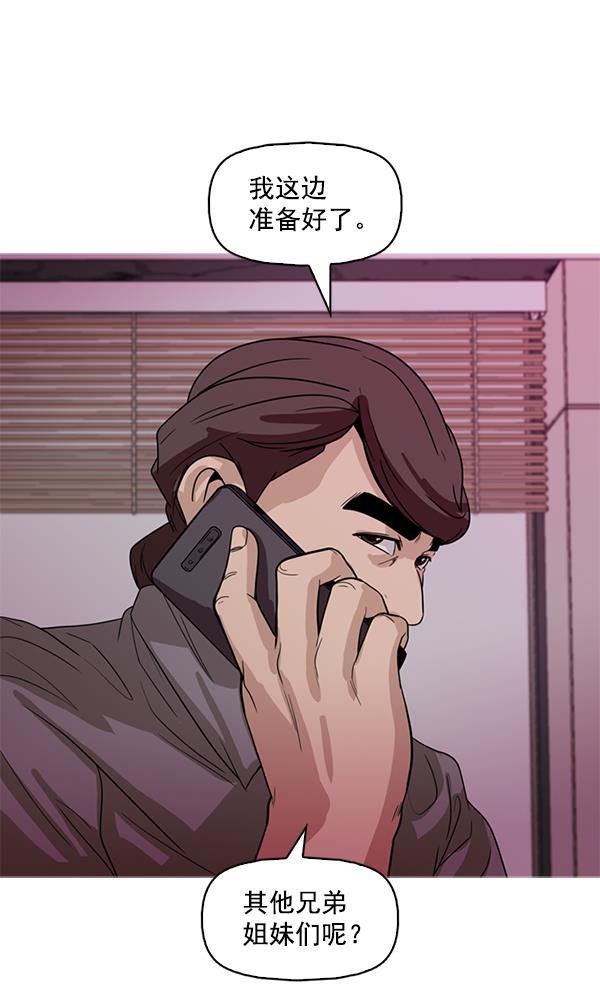 秘密教学漫画韩漫全集-第118话无删减无遮挡章节图片 