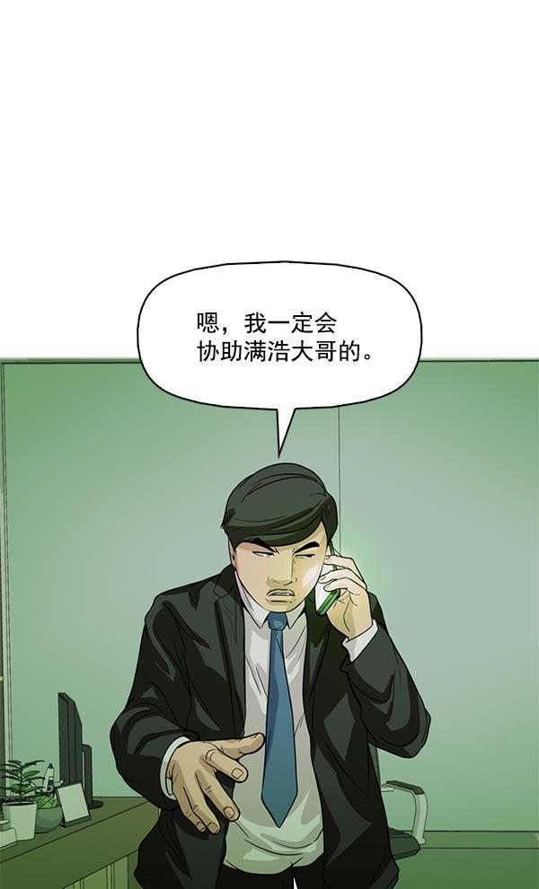 秘密教学漫画韩漫全集-第118话无删减无遮挡章节图片 