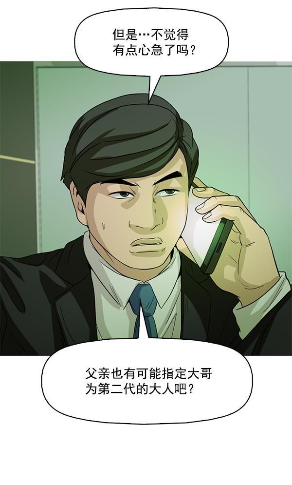 秘密教学漫画韩漫全集-第118话无删减无遮挡章节图片 