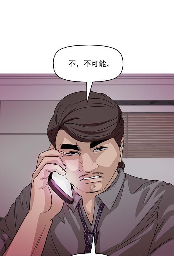 秘密教学漫画韩漫全集-第118话无删减无遮挡章节图片 