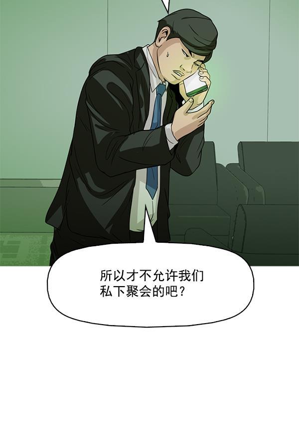 秘密教学漫画韩漫全集-第118话无删减无遮挡章节图片 