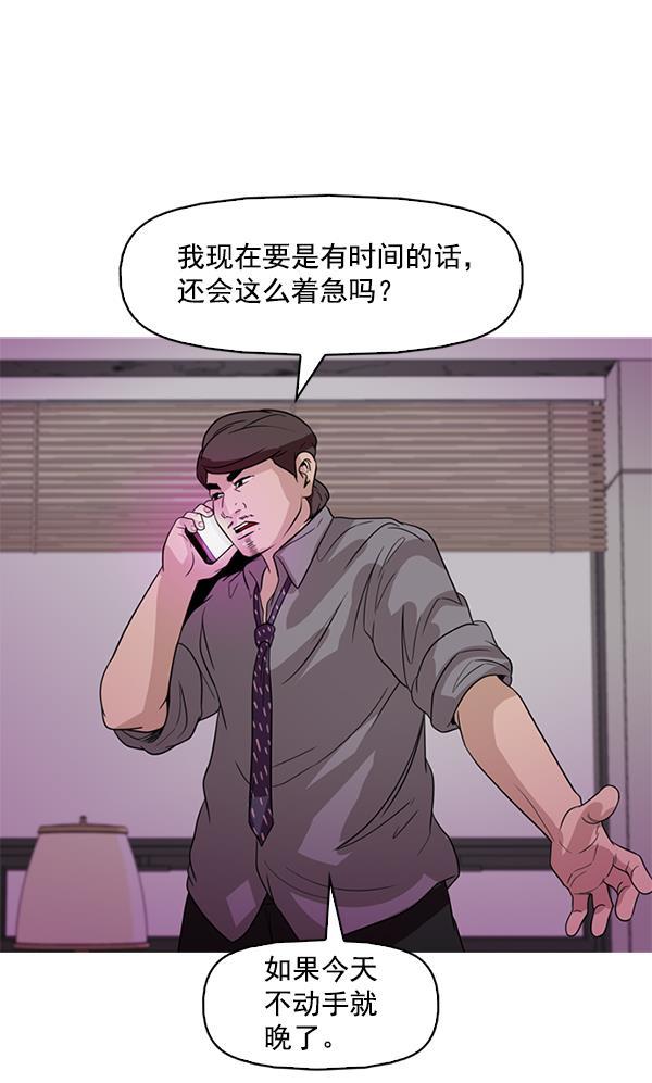 秘密教学漫画韩漫全集-第118话无删减无遮挡章节图片 