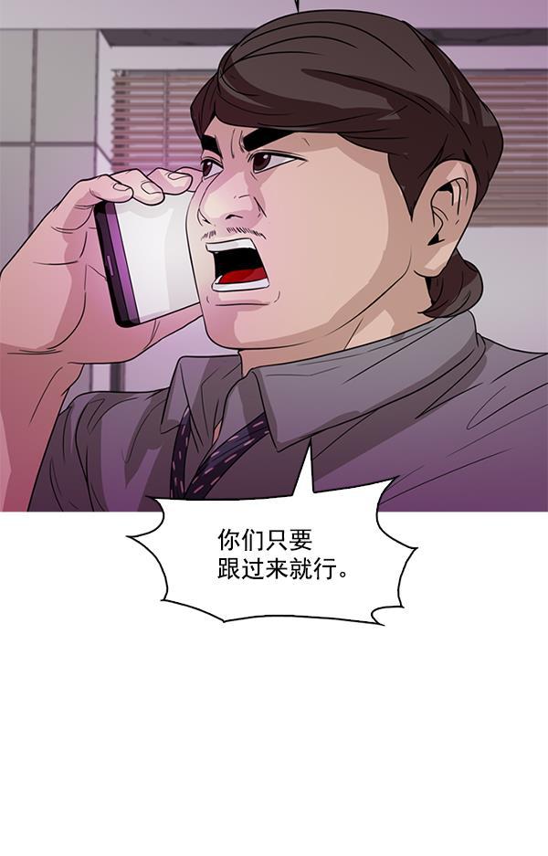 秘密教学漫画韩漫全集-第118话无删减无遮挡章节图片 