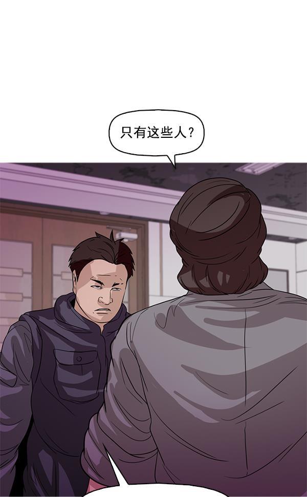 秘密教学漫画韩漫全集-第118话无删减无遮挡章节图片 