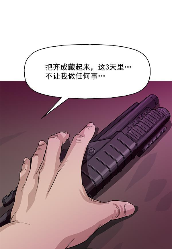 秘密教学漫画韩漫全集-第118话无删减无遮挡章节图片 