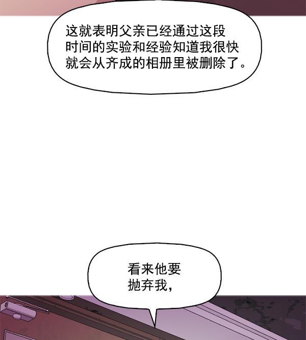 秘密教学漫画韩漫全集-第118话无删减无遮挡章节图片 