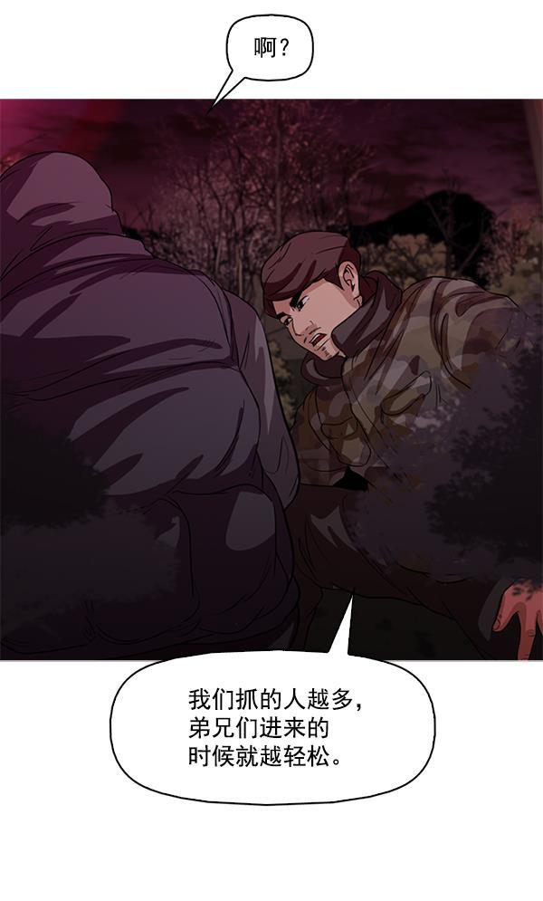 秘密教学漫画韩漫全集-第118话无删减无遮挡章节图片 