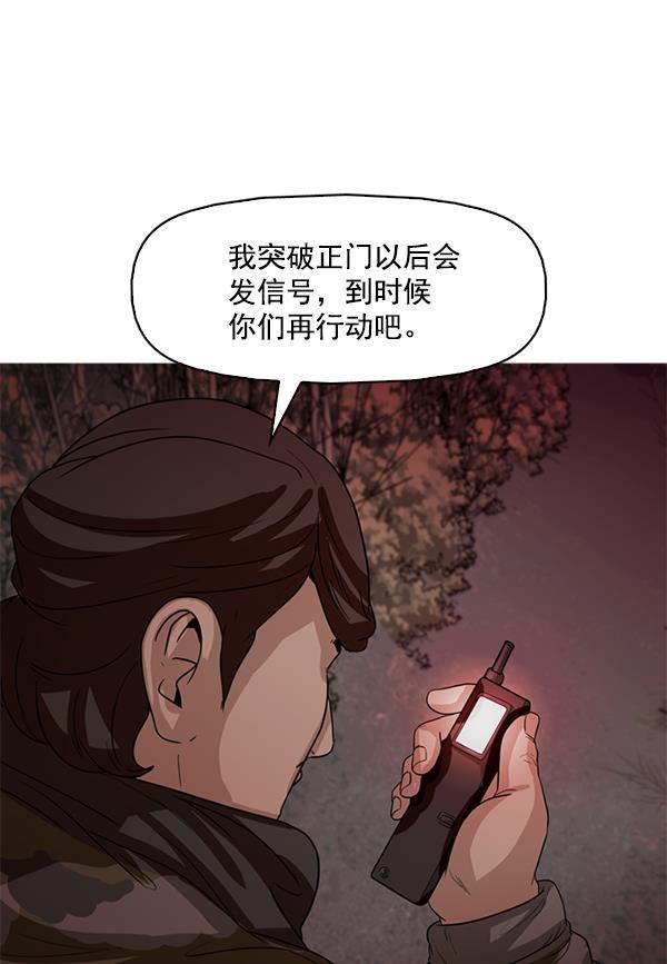 秘密教学漫画韩漫全集-第118话无删减无遮挡章节图片 