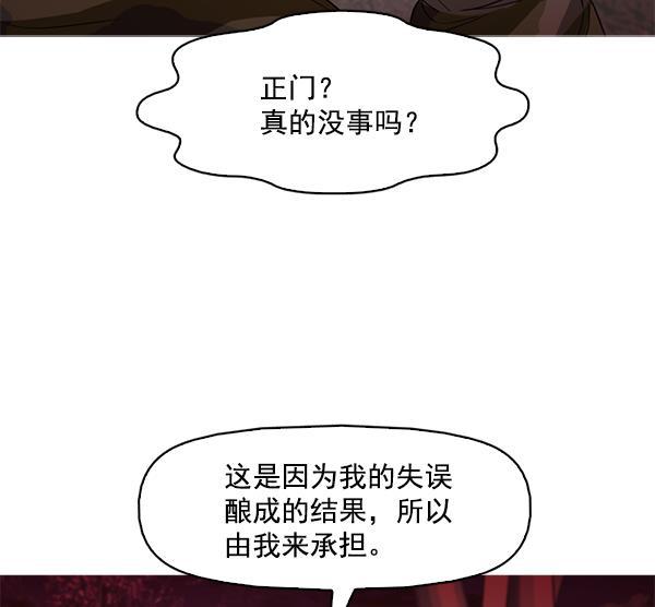 秘密教学漫画韩漫全集-第118话无删减无遮挡章节图片 