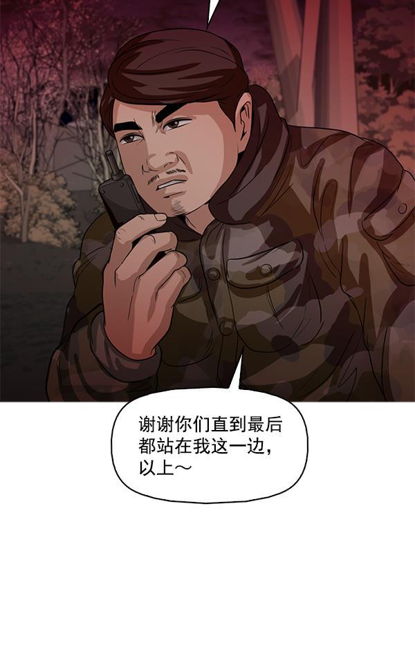 秘密教学漫画韩漫全集-第118话无删减无遮挡章节图片 