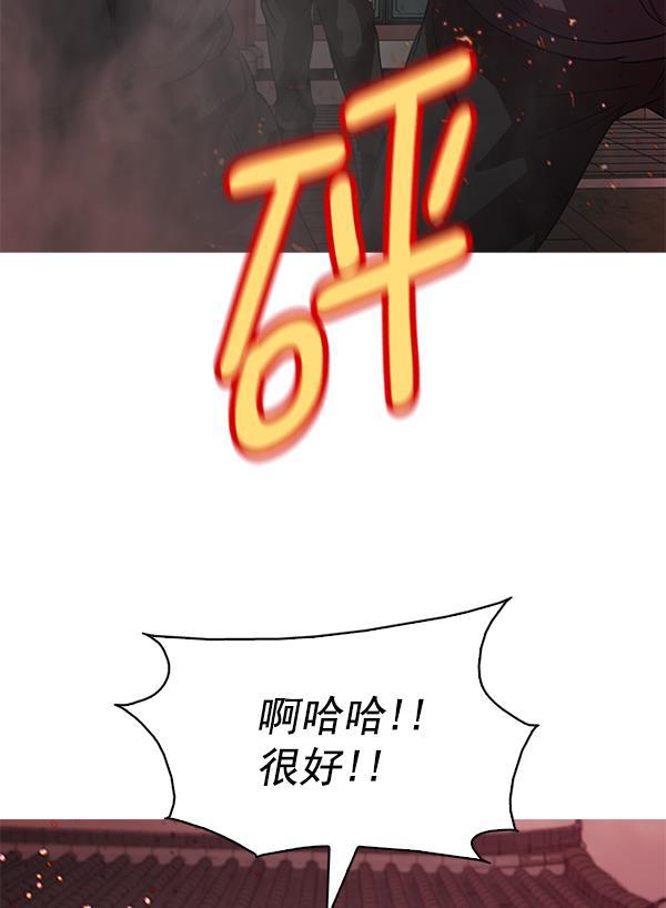 秘密教学漫画韩漫全集-第118话无删减无遮挡章节图片 