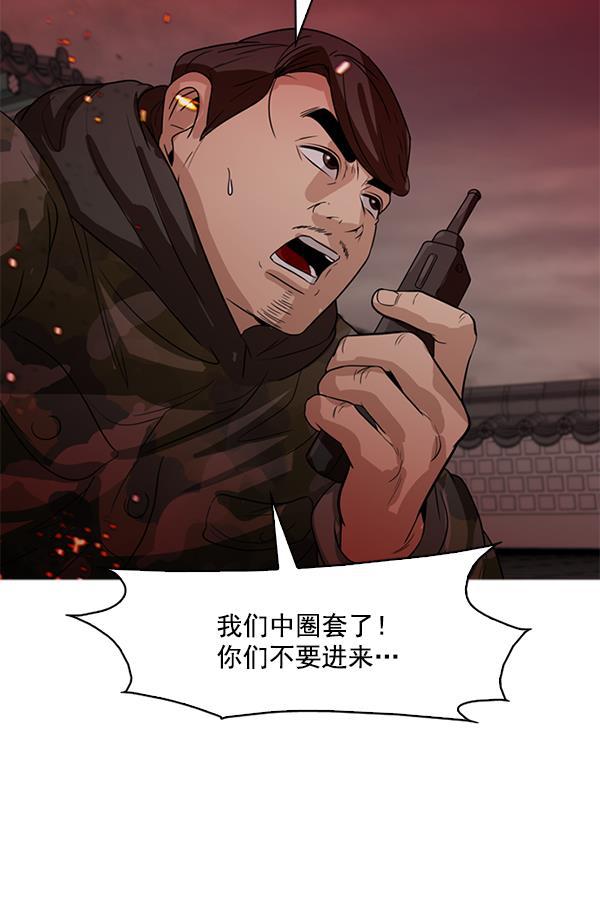 秘密教学漫画韩漫全集-第118话无删减无遮挡章节图片 