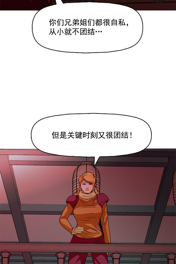 秘密教学漫画韩漫全集-第118话无删减无遮挡章节图片 