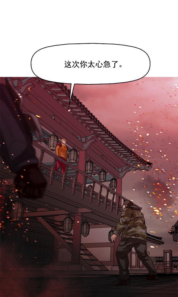 秘密教学漫画韩漫全集-第118话无删减无遮挡章节图片 