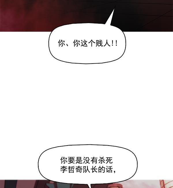 秘密教学漫画韩漫全集-第118话无删减无遮挡章节图片 