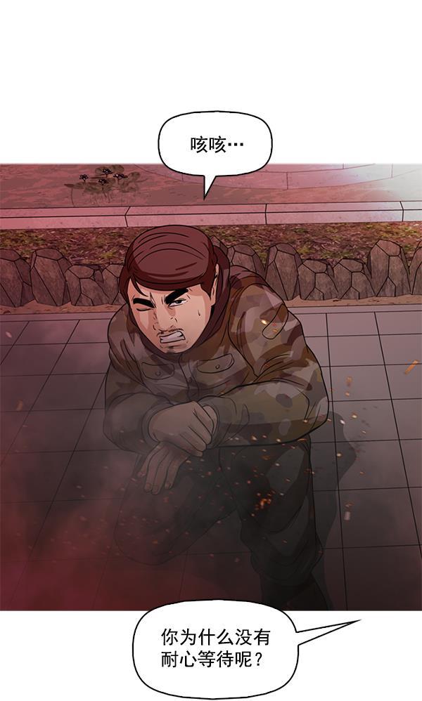 秘密教学漫画韩漫全集-第118话无删减无遮挡章节图片 