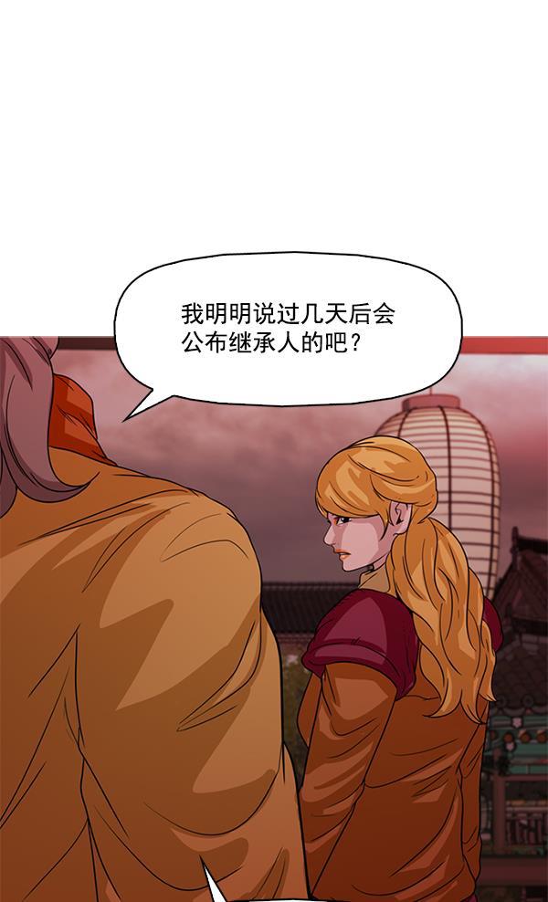 秘密教学漫画韩漫全集-第118话无删减无遮挡章节图片 