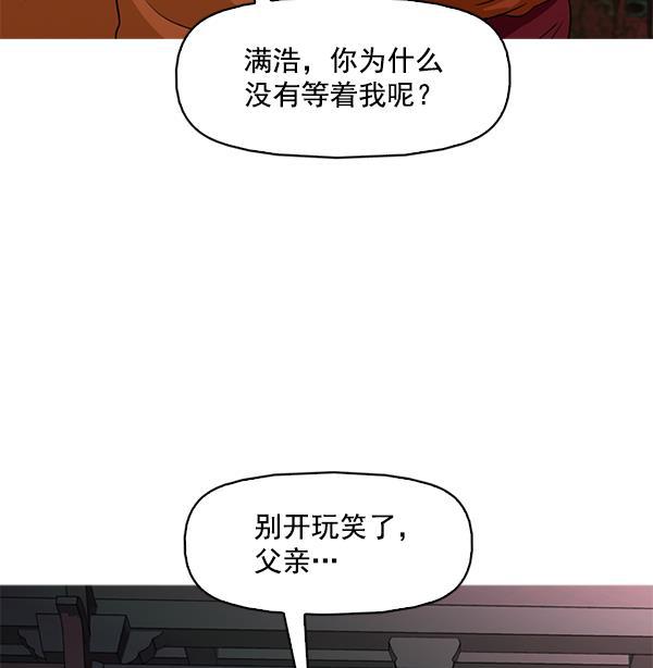 秘密教学漫画韩漫全集-第118话无删减无遮挡章节图片 