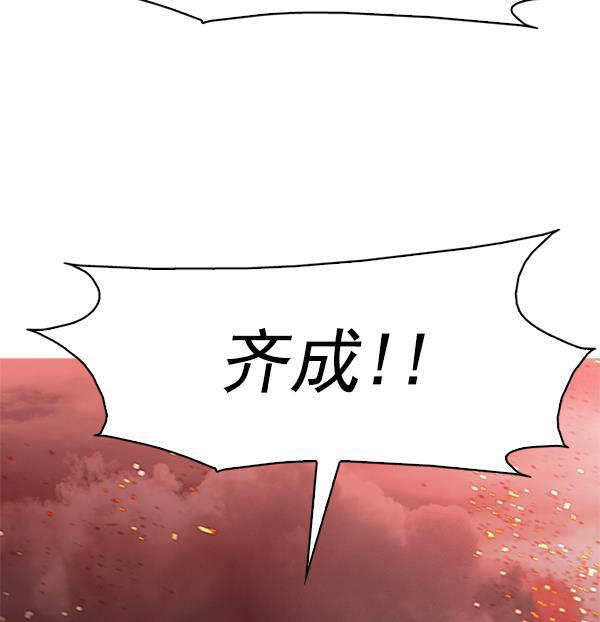 秘密教学漫画韩漫全集-第118话无删减无遮挡章节图片 