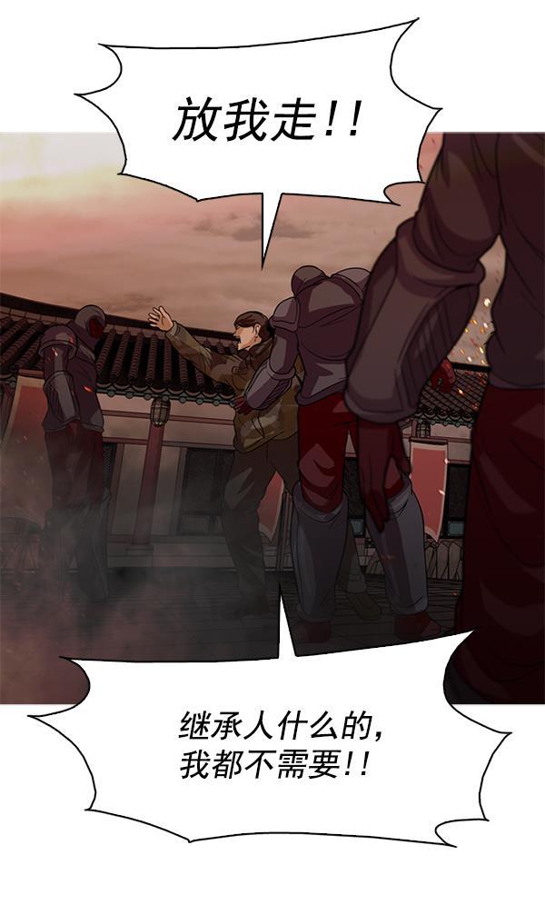 秘密教学漫画韩漫全集-第119话无删减无遮挡章节图片 