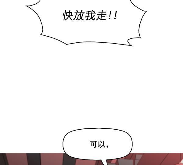 秘密教学漫画韩漫全集-第119话无删减无遮挡章节图片 