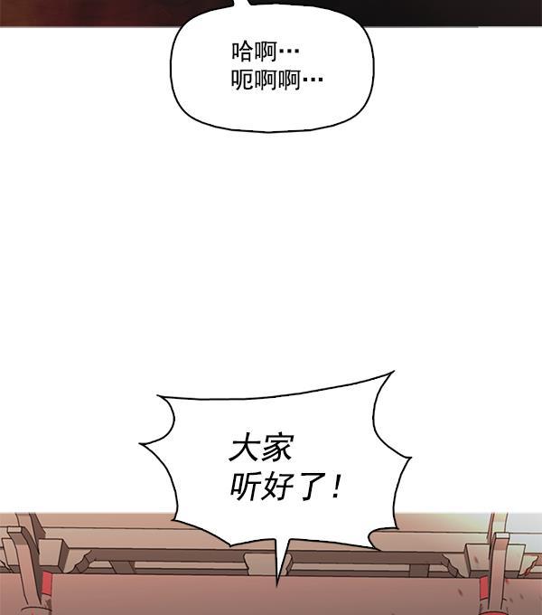 秘密教学漫画韩漫全集-第119话无删减无遮挡章节图片 