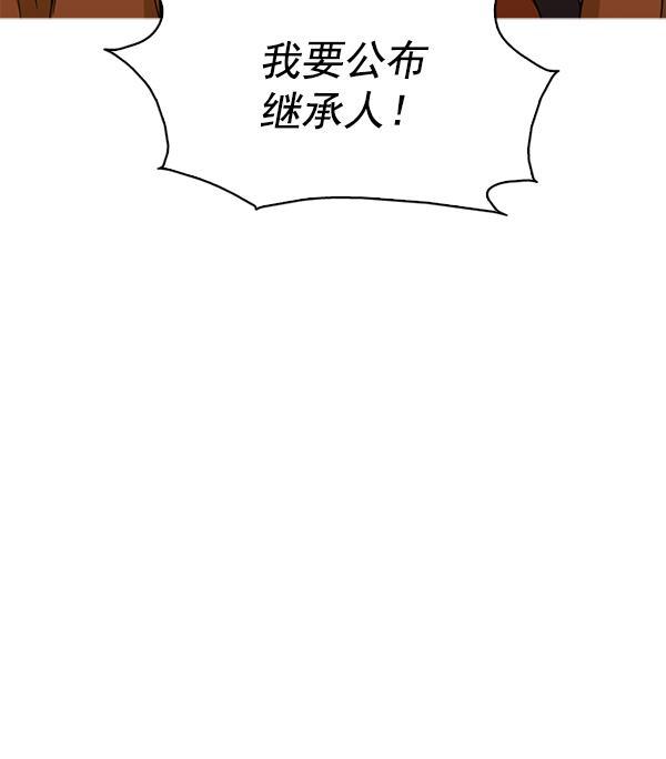 秘密教学漫画韩漫全集-第119话无删减无遮挡章节图片 