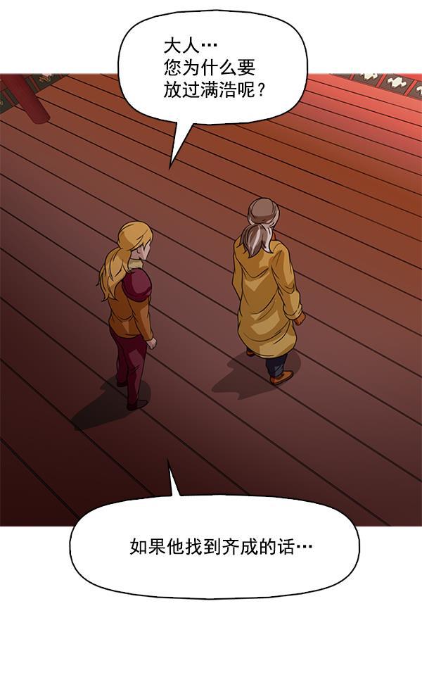 秘密教学漫画韩漫全集-第119话无删减无遮挡章节图片 