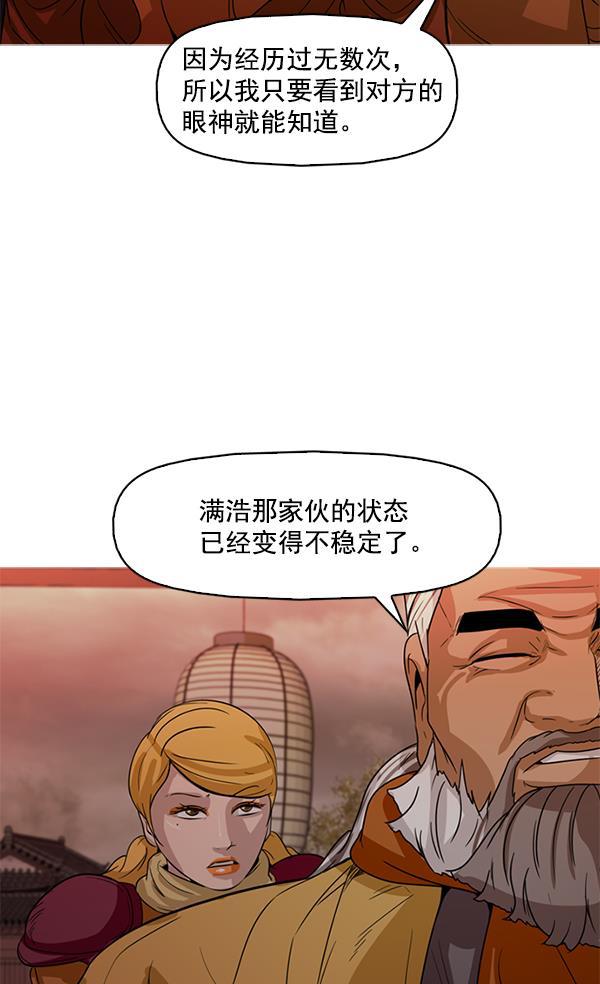 秘密教学漫画韩漫全集-第119话无删减无遮挡章节图片 