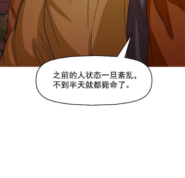 秘密教学漫画韩漫全集-第119话无删减无遮挡章节图片 